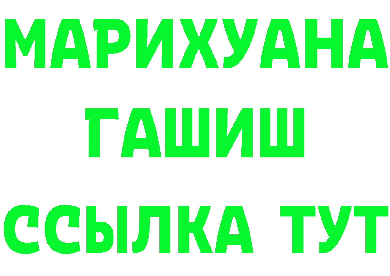 БУТИРАТ Butirat как зайти площадка мега Когалым