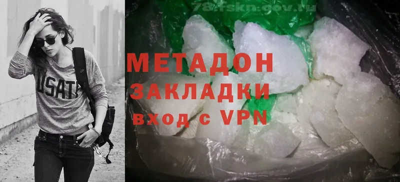 Метадон methadone  Когалым 